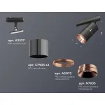 Светильник на штанге Ambrella Track System XT7403002