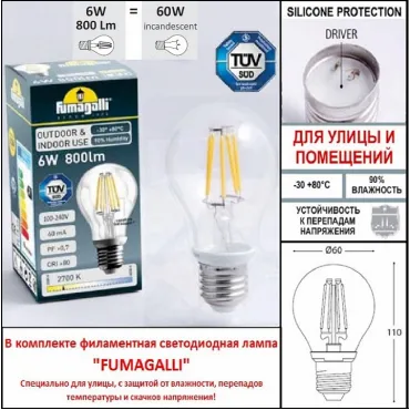 Фонарный столб Fumagalli Gigi Bisso/Anna E22.156.S30.AXF1RDN от ImperiumLoft