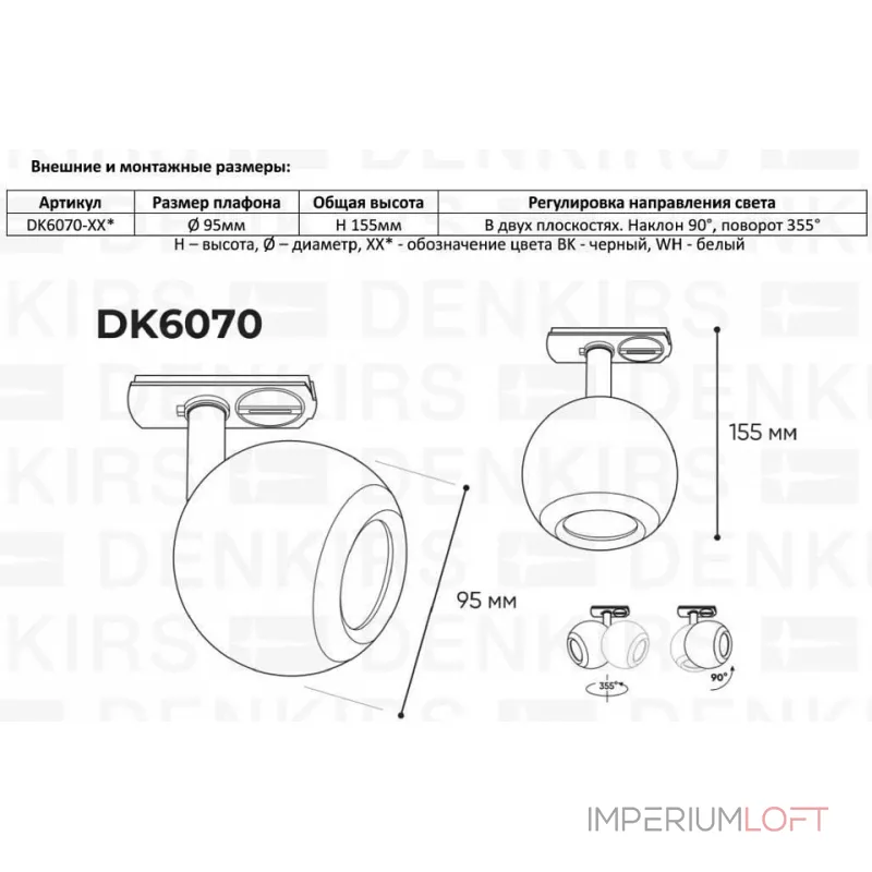 Трековый светильник Denkirs Omra DK6070-WH Трековый светильник Denkirs Omra DK6070-WH