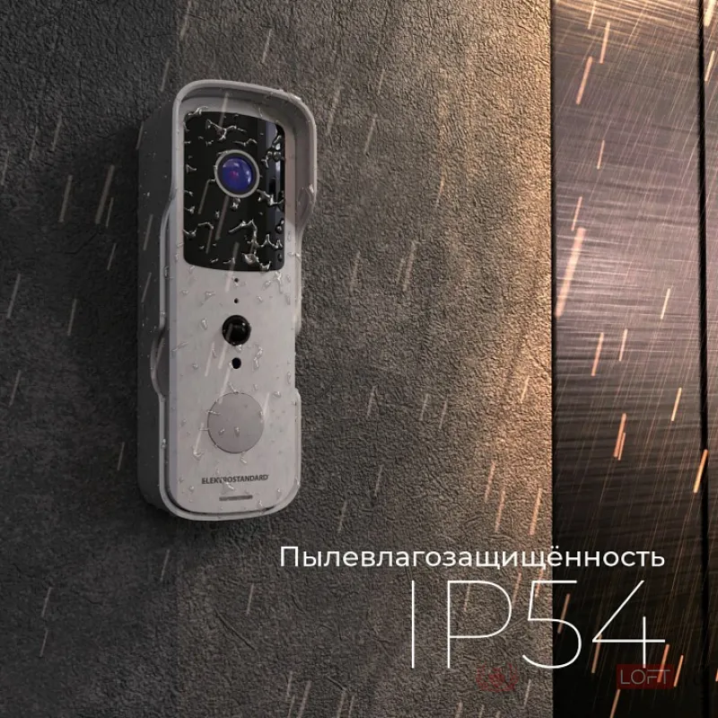 Звонок беспроводной с камерой Elektrostandard 76105 76105/00 Белый от ImperiumLoft