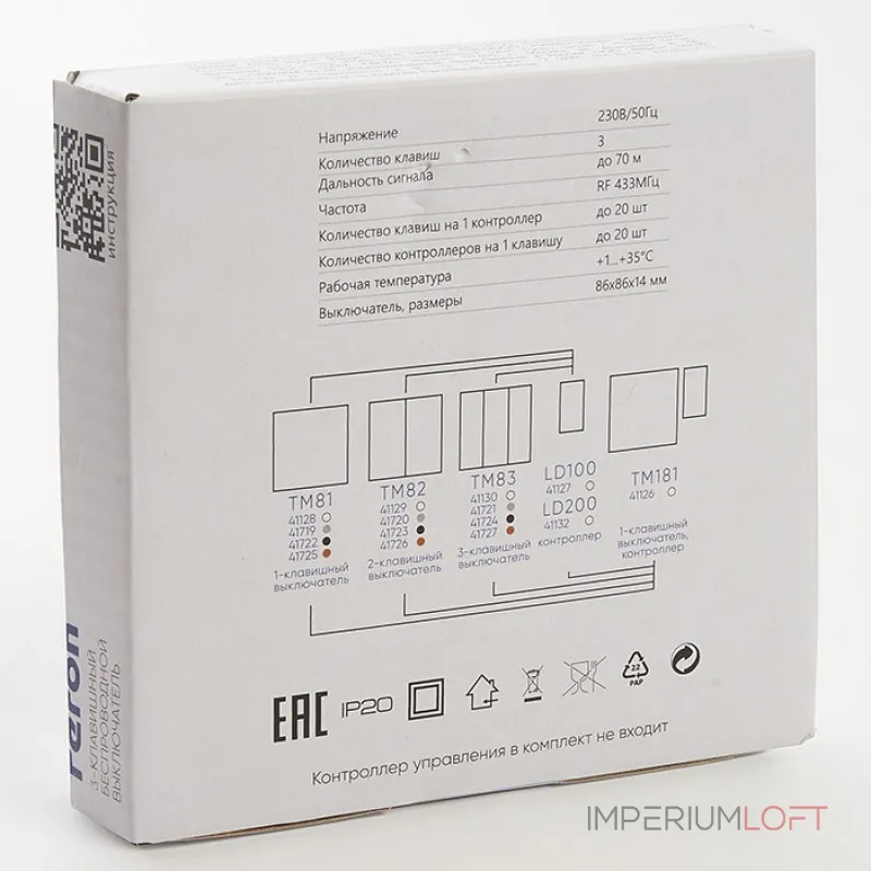 Выключатель беспроводной трехклавишный Feron Tm 83 41724 от ImperiumLoft Выключатель беспроводной трехклавишный Feron Tm 83 41724 от ImperiumLoft