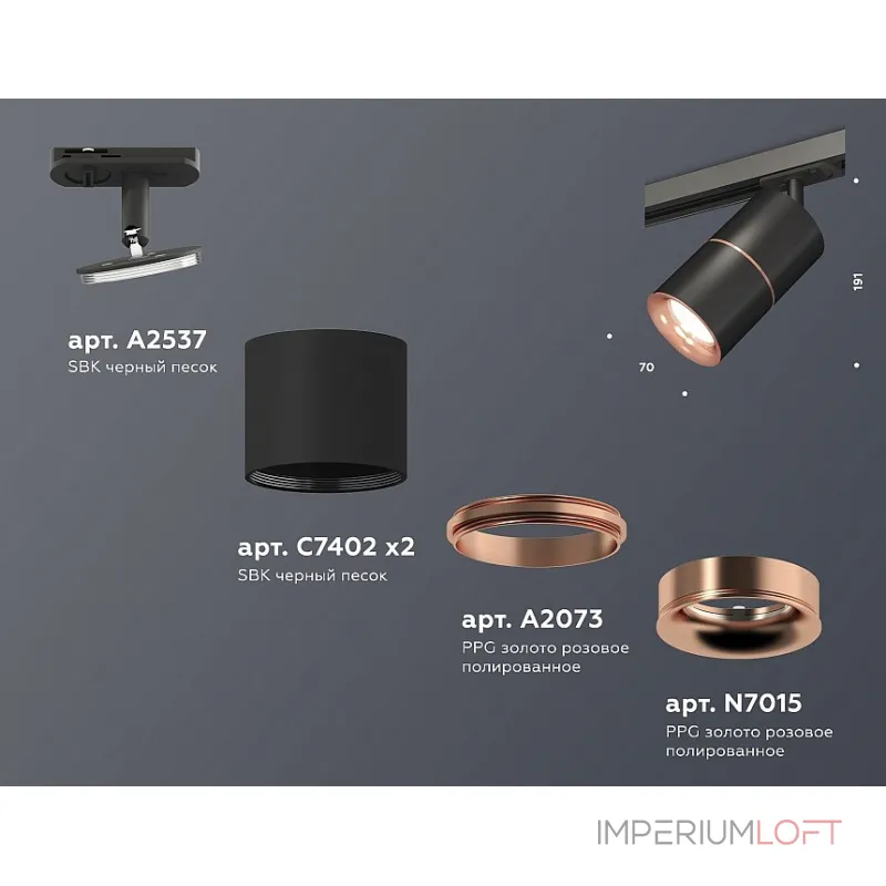 Светильник на штанге Ambrella Track System XT7402041