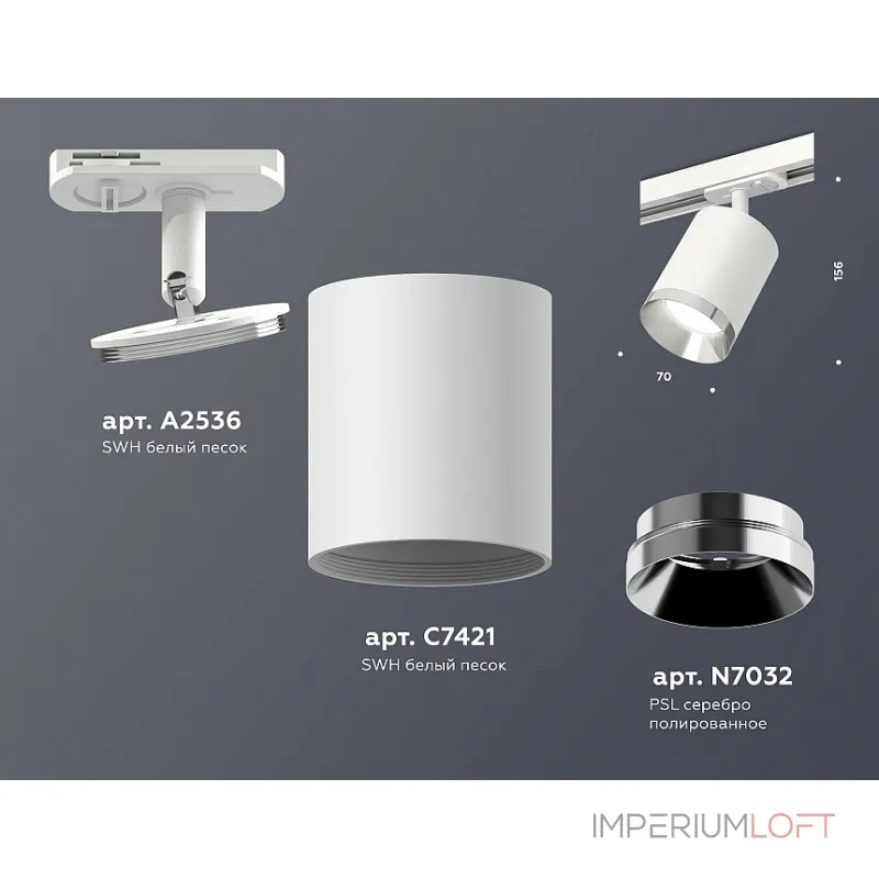 Светильник на штанге Ambrella Track System XT7421003