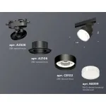 Трековый светильник Ambrella XT XT8102028