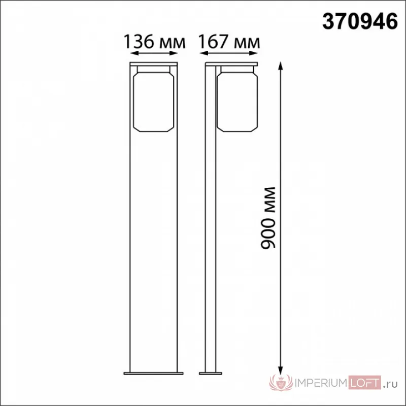 Наземный низкий светильник Novotech Fran 370946 от ImperiumLoft
