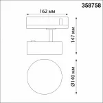 Светильник на штанге Novotech Prometa 358758 Цвет арматуры белый Цвет плафонов белый от ImperiumLoft