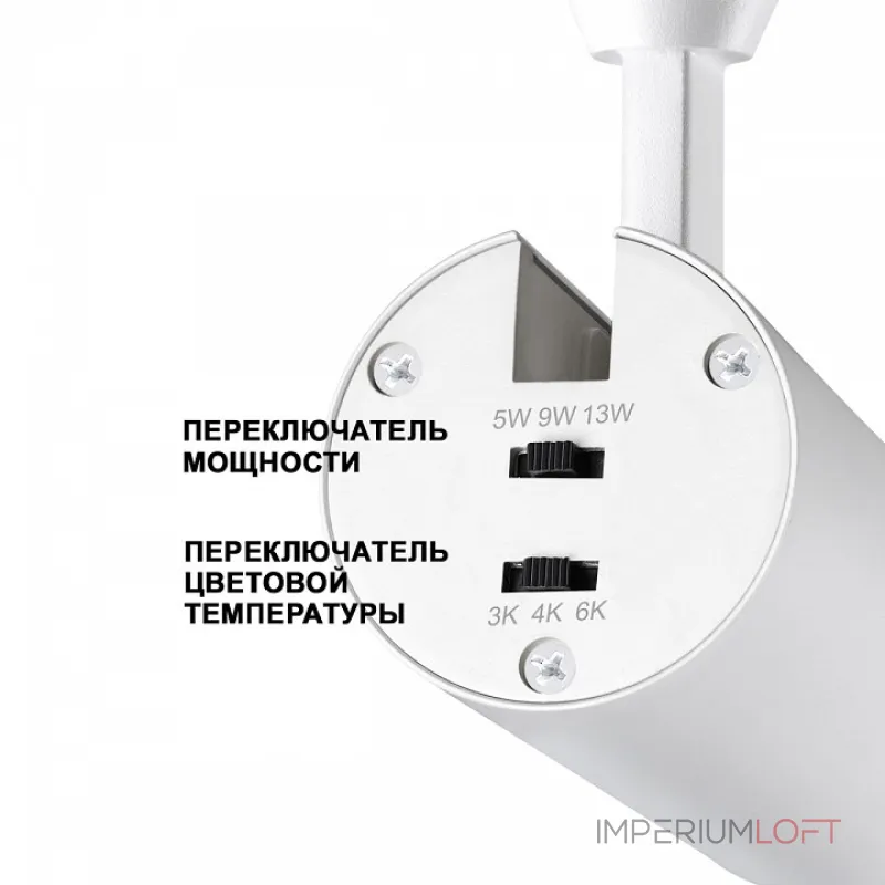 Трековый светильник  Novotech Nail 359028