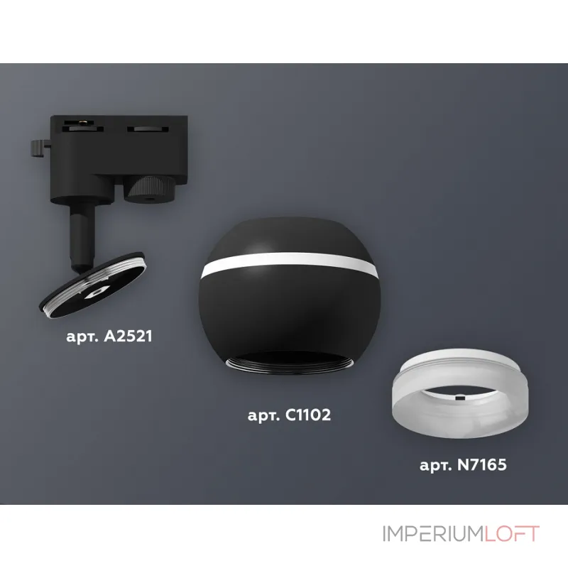 Светильник на штанге Ambrella XT110 XT1102071 Цвет плафонов черно-белый