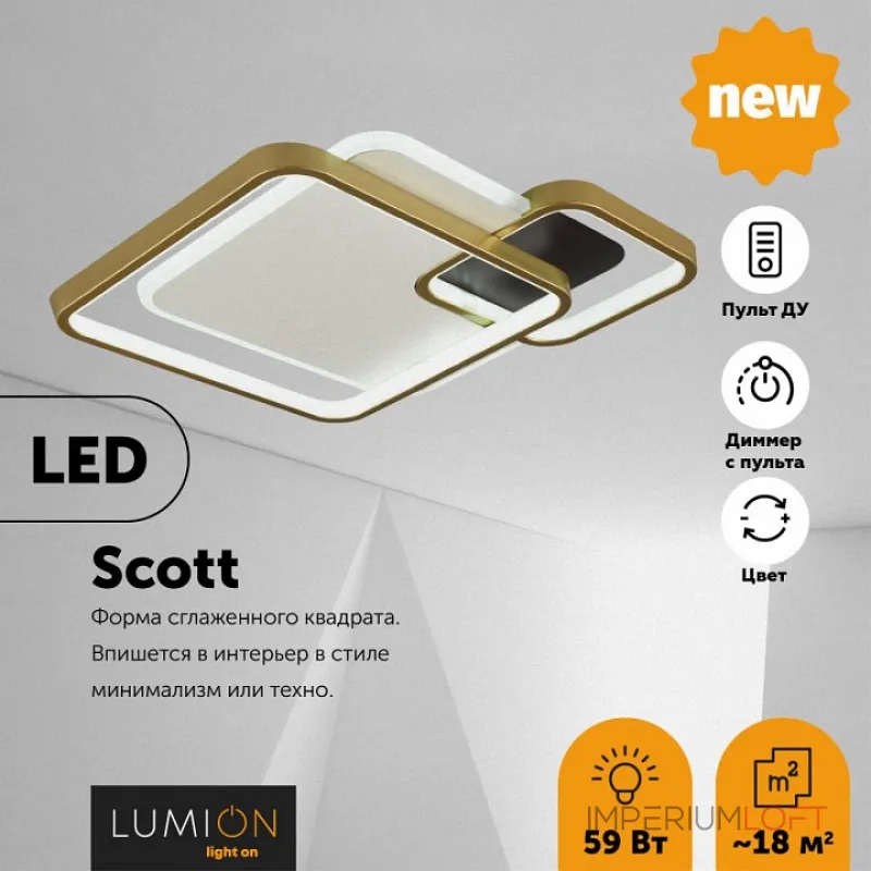 Потолочная люстра Lumion Scott 5243/59CL Потолочная люстра Lumion Scott 5243/59CL