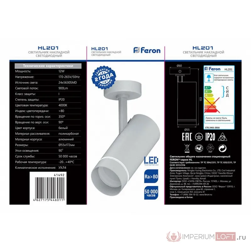 Спот Feron HL20 41492 Цвет плафонов белый от ImperiumLoft
