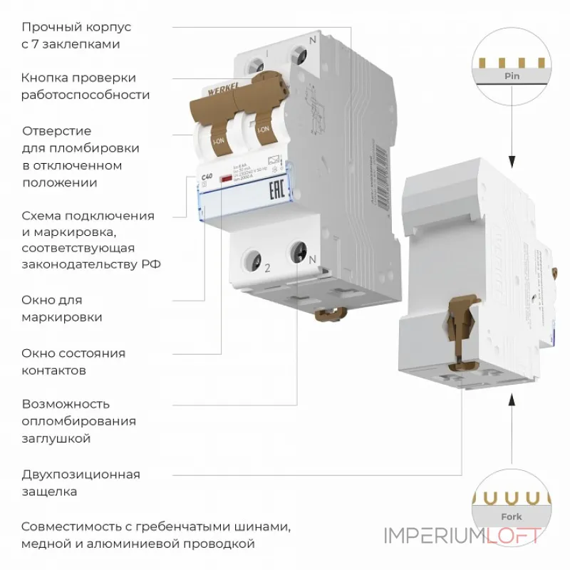 Дифференциальный автоматический выключатель 1P с Wi-Fi Werkel W922P164