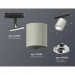 Светильник на штанге Ambrella Track System XT7423001