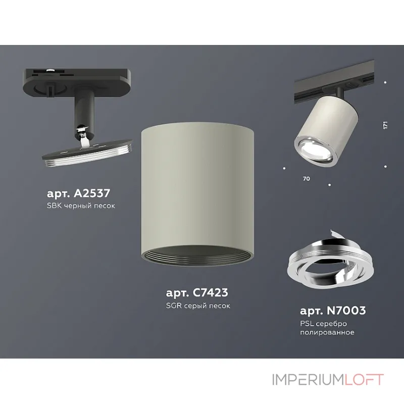 Светильник на штанге Ambrella Track System XT7423001