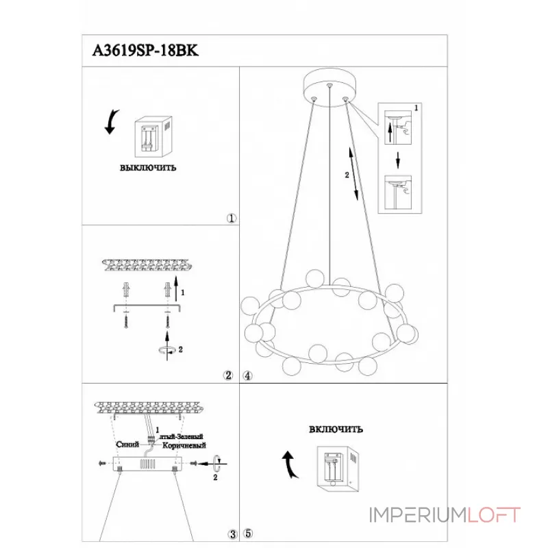 Подвесная люстра Arte Lamp Dexter A3619SP-18BK 