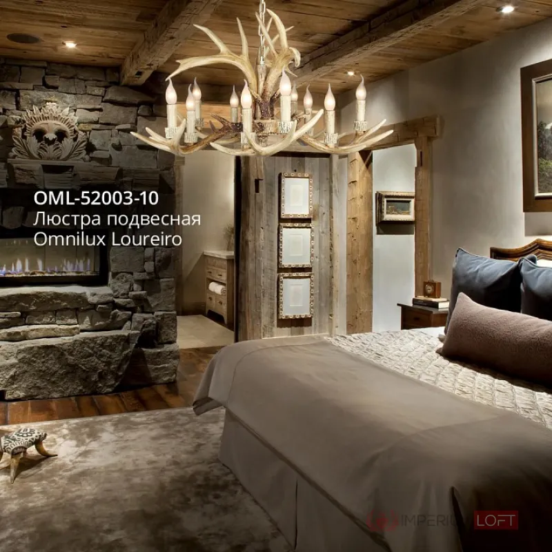 Подвесная люстра Omnilux Loureiro OML-52003-10 Цвет арматуры коричневый от ImperiumLoft