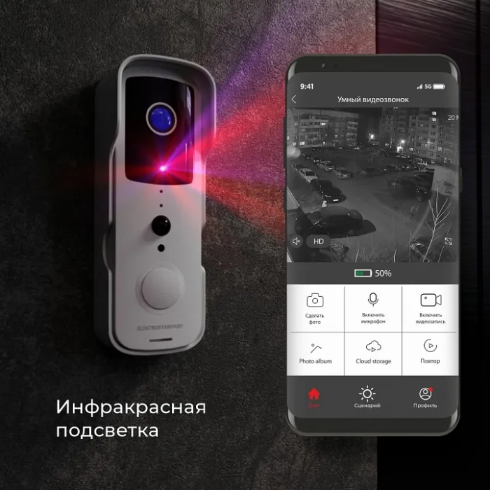 Звонок беспроводной с камерой Elektrostandard 76105 76105/00 Белый от ImperiumLoft
