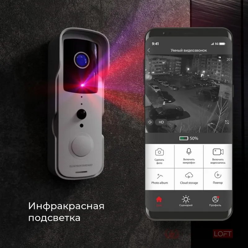 Звонок беспроводной с камерой Elektrostandard 76105 76105/00 Белый от ImperiumLoft