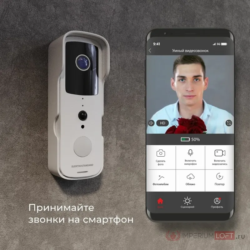 Звонок беспроводной с камерой Elektrostandard 76105 76105/00 Белый от ImperiumLoft