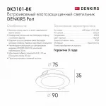 Встраиваемый светильник Denkirs PORT DK3101-BK от ImperiumLoft