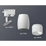 Светильник на штанге Ambrella XT112 XT1122006 Цвет плафонов белый