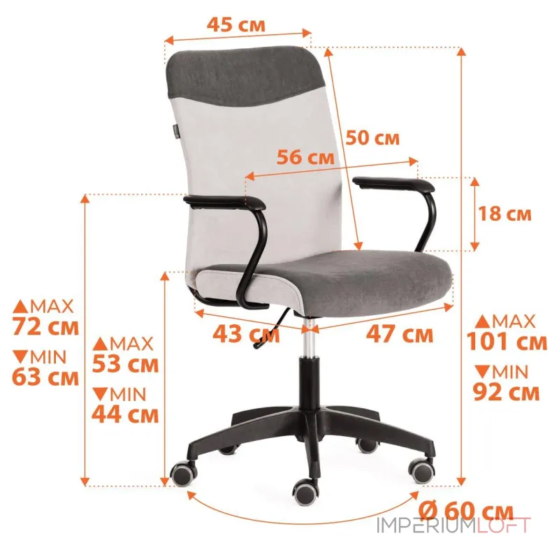 Кресло FLY TetChair 20538