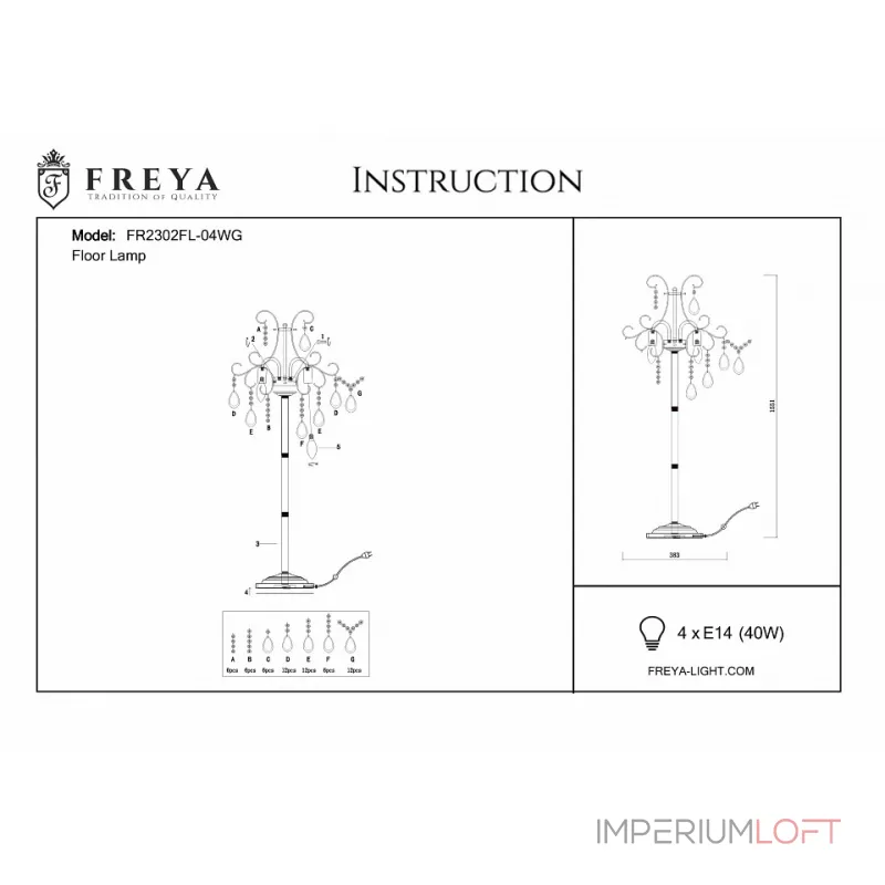 Торшер Freya Chabrol FR2302FL-04WG от ImperiumLoft Торшер Freya Chabrol FR2302FL-04WG от ImperiumLoft