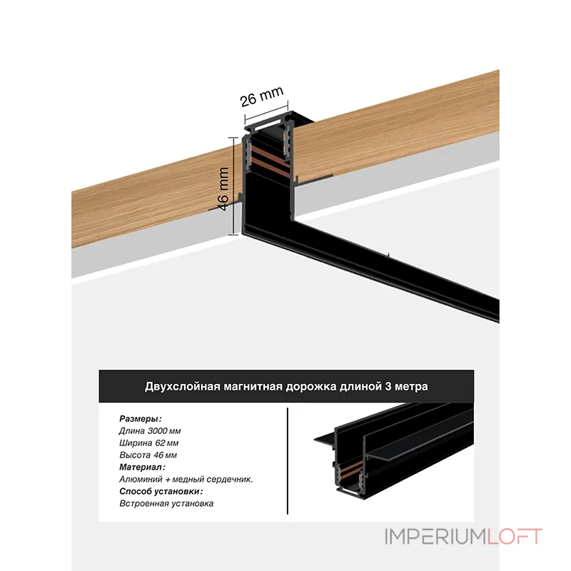 Магнитный трековый шинопровод VER-2110G от ImperiumLoft Магнитный трековый шинопровод VER-2110G от ImperiumLoft