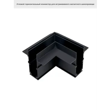 Коннектор угловой VER-6020-A Коннектор угловой VER-6020-A