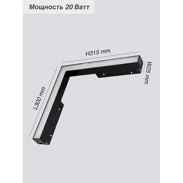 Угловой Трековый Светильник VER-CR1-20 от ImperiumLoft