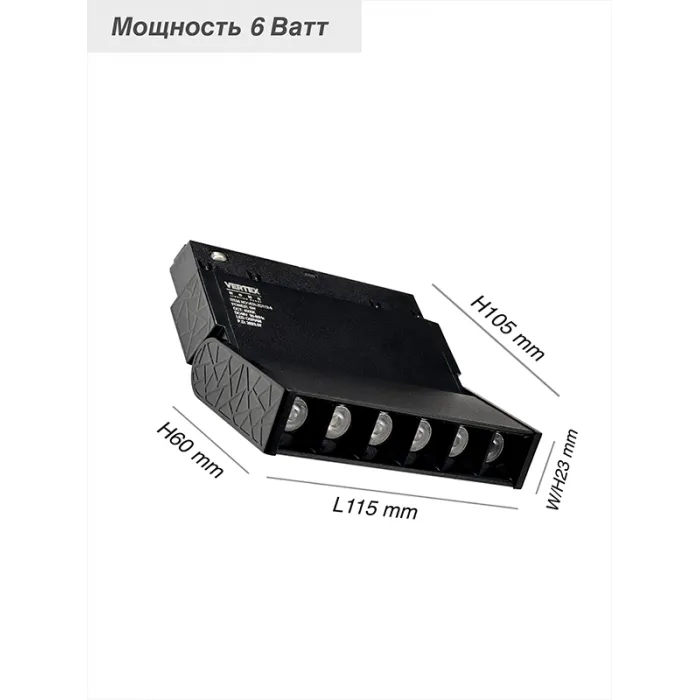 Магнитный трековый светильник VER-ZD112-6 от ImperiumLoft