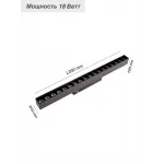Магнитный трековый светильник VER-GS325-18