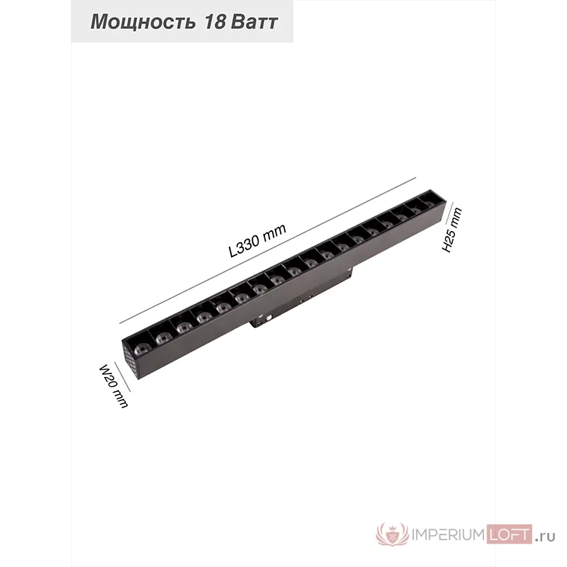 Магнитный трековый светильник VER-GS325-18 от ImperiumLoft