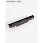 Магнитный трековый светильник VER-GS220-12