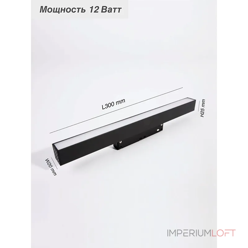 Магнитный трековый светильник VER-FG300-12