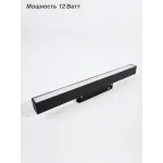 Магнитный трековый светильник VER-FG300-12