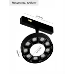 Магнитный трековый светильник VER-DD115-12