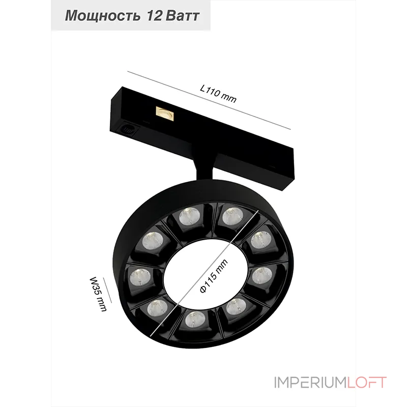 Магнитный трековый светильник VER-DD115-12