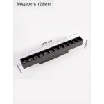 Магнитный трековый светильник VER-GS220-12