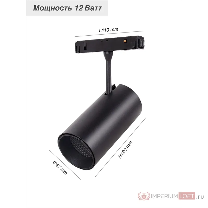 Магнитный трековый светильник VER-GD45-12 от ImperiumLoft