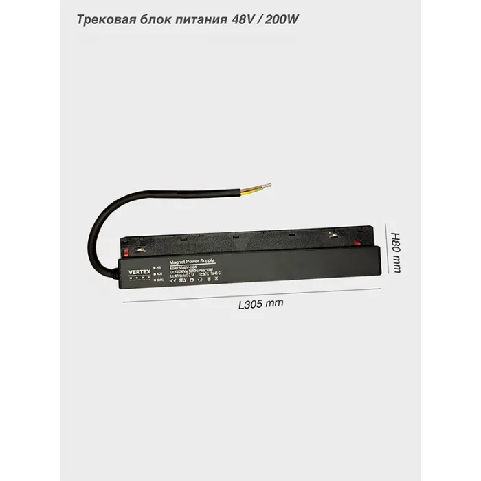 Трековая блок питания VER-DRV200 от ImperiumLoft