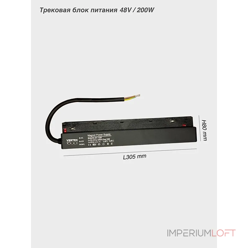 Трековая блок питания VER-DRV200