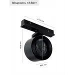 Магнитный трековый светильник VER-GD145-12 от ImperiumLoft
