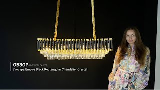 Видеообзор на люстру Empire Black Rectangular Chandelier Crystal