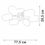 Потолочный светильник VitaLuce V4888-1/6PL
