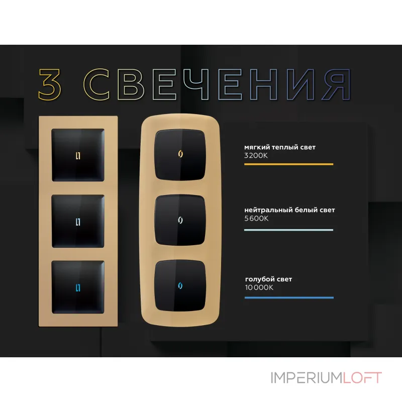 Лампа подсветки проходных выключателей 0.1W LED 3200K (мягкий теплый свет) Ambrella Volt G G22Y