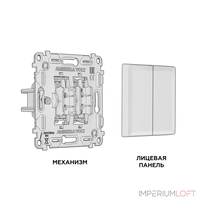 Комплект механизма 2-клавишного проходного выключателя Ambrella Volt MA MA103020
