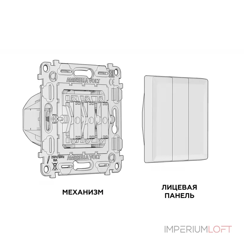 Комплект механизма 3-клавишного выключателя Ambrella Volt MA MA105010