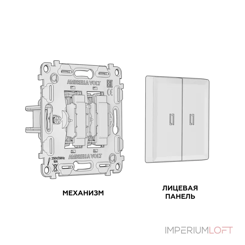 Комплект механизма 2-клавишного выключателя с подсветкой 5600K Ambrella Volt MA MA204015