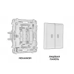 Комплект механизма 2-клавишного проходного выключателя с подсветкой 5600K Ambrella Volt MA MA804035