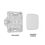 Комплект механизма 1-клавишного выключателя OMEGA MO121010 Белый матовый QUANT от ImperiumLoft